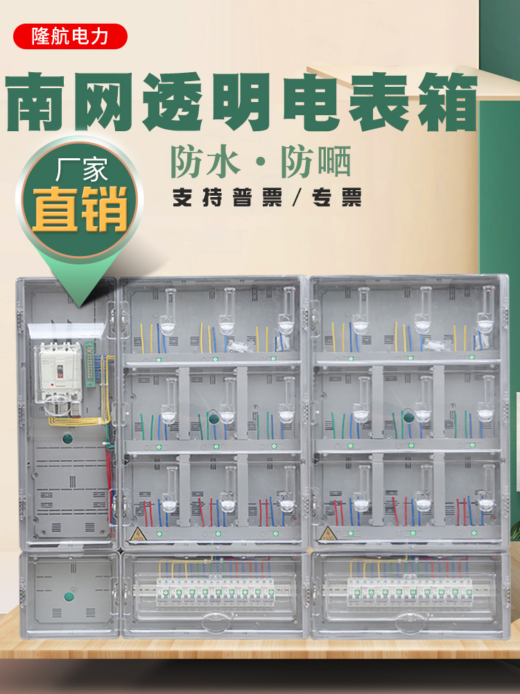单相户电表箱明装成套透