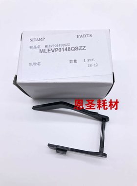 原装 夏普AR3818 2718 4818 3020 纸盒 传感器杆 纸张检测杆 0148