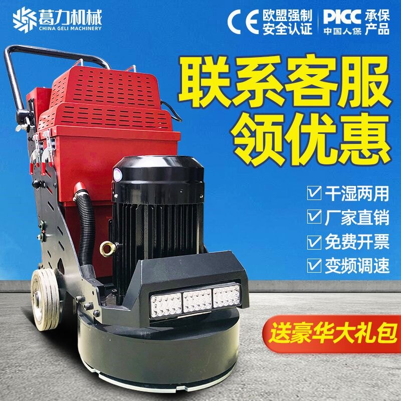 德国进口环氧地坪研磨机水泥地面打磨机混凝土翻新固化抛光除漆无