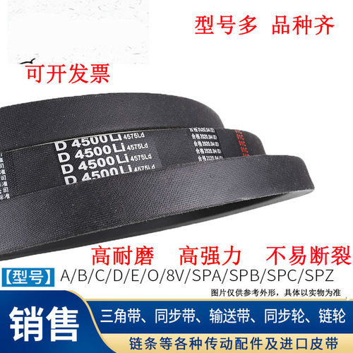 硬线三角带传动皮带B型1773/1372/1576/1587/1590/1606/1702/1760