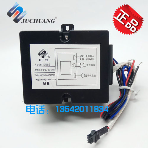 巨创JC-S003蒸饭车控制器盒JC-SN110/JC-SN120多美多蒸饭柜显示板