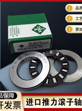进口INA平面推力滚子轴承81203 81204 81205 81206 81207 81208M