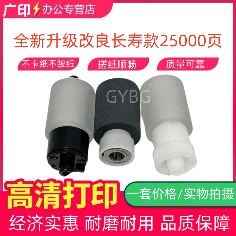 原装 京瓷FS6030 6025 6530 6525 3500i TA3010i 8124 纸盒搓纸轮