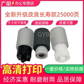 6530 6525 3500i 原装 8124 6025 TA3010i 纸盒搓纸轮 京瓷FS6030