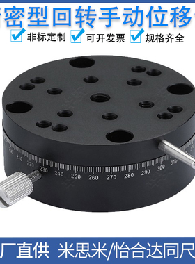 精密R轴旋转滑台REG/RTSS回转手动微调位移平台ELF11/21-25/40/60
