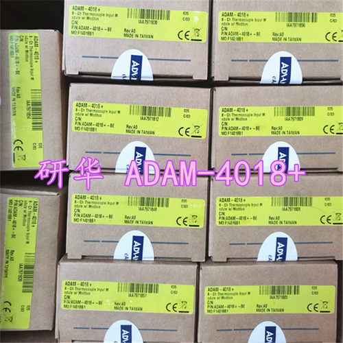 议价  ADAM-4018 8路热电偶输入模块ADAM-4018+