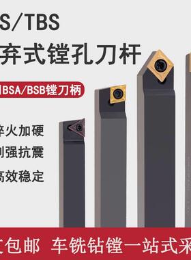 镗床粗镗刀杆 舍弃式镗刀头CBS镗孔开粗刀BSB 45度 90度 反镗刀具