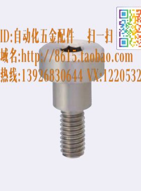 CBDR6/8-2/3/4/5/6/7/8/9/10/12/13 支点用台阶螺丝 选择型