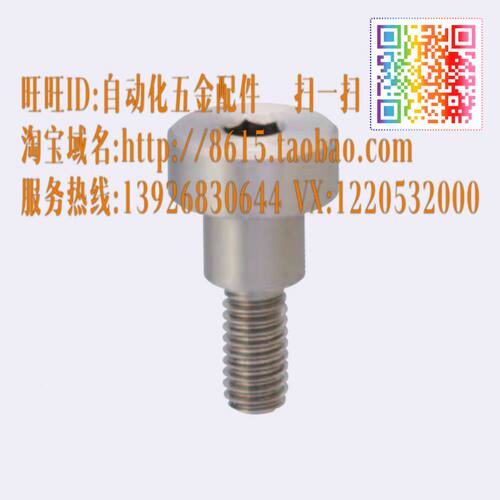CBDR6/8-2/3/4/5/6/7/8/9/10/12/13 支点用台阶螺丝 选择型