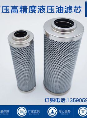 3微米高精度液压油滤芯玻高压过滤器LH0110D0160D贺德克黎明替代
