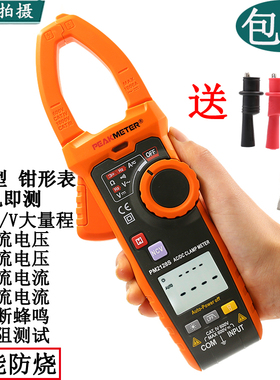 华谊万用表高精度数字智能钳形表多功能1000A交流钳型表PM2128S
