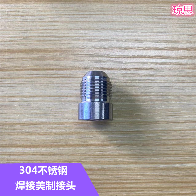 不锈钢焊接美制头液压专