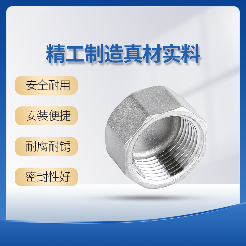 不锈钢六角管帽多边内丝