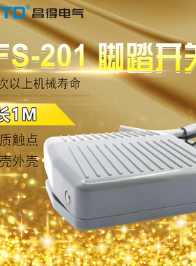 昌得CNTD1米线脚踏开关CFS-201塑壳自复位型一开一闭10A防滑 TFS