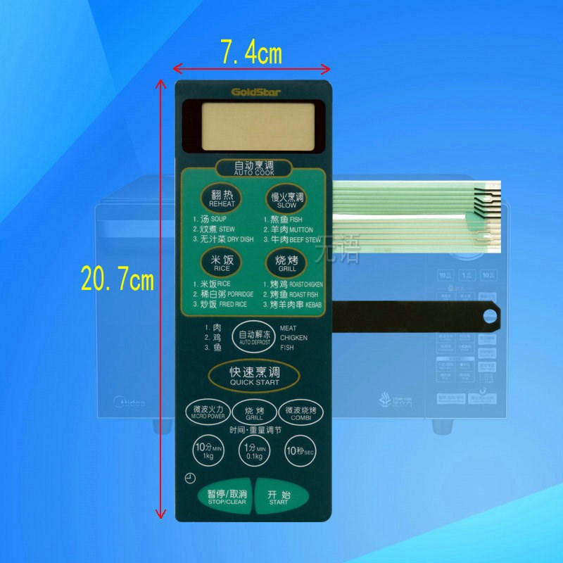 LG微波炉 MG-5577MTW MB-5576MTG MB-5576MTW MS-2576MTW面板薄膜