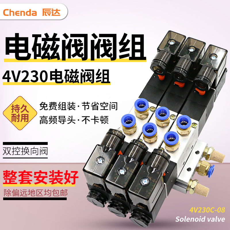 气动电磁控制阀组合双头