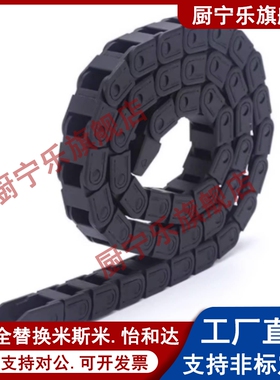 拖链VBC31/32-F6/F10/F15/F20-R18/R28/R38-N10 N15 N20N25N30N40