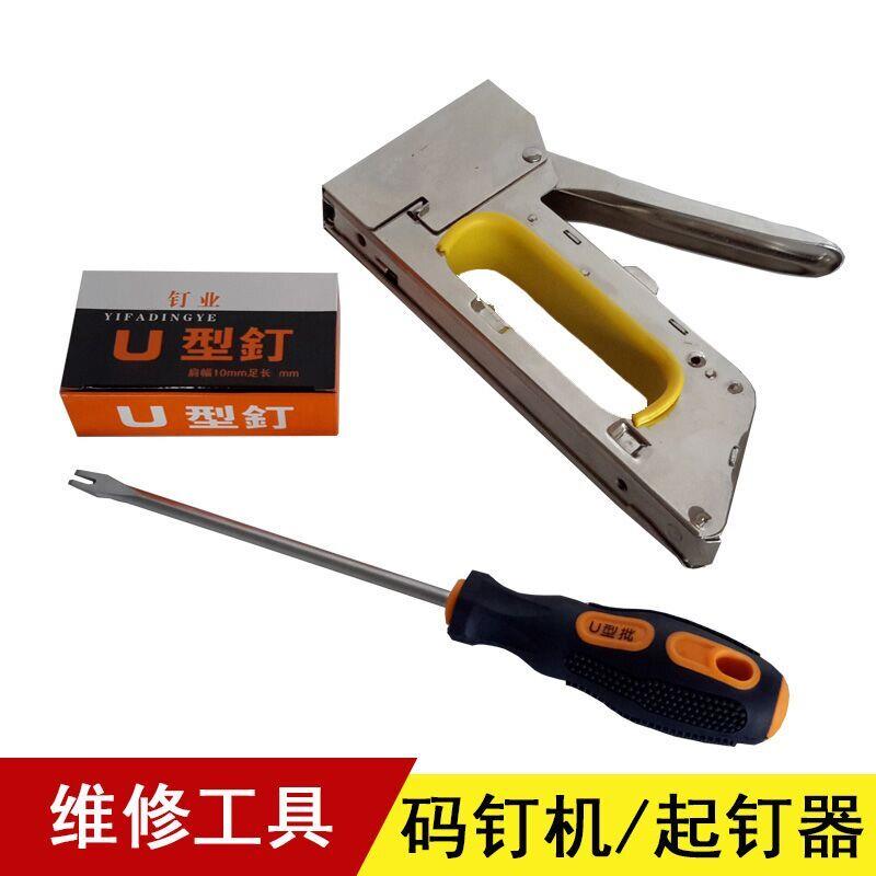 码钉枪塌陷沙发绷布咖钉工具相框射钉U枪门型型钉手动顾1008F维修