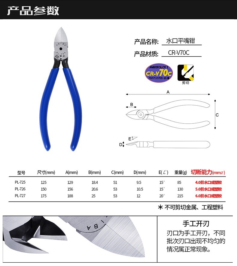 原装正品日本马牌水口钳
