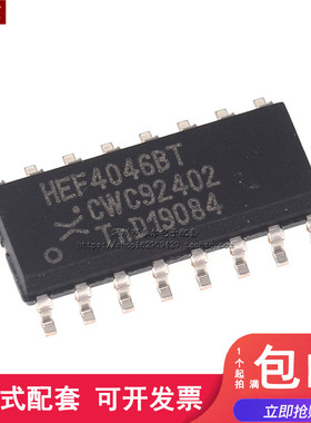 HEF4046 HEF4046BT 逻辑芯片 SOP-16 NXP进口全新原装