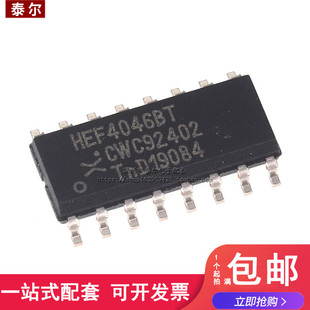HEF4046 HEF4046BT 逻辑芯片 SOP-16 NXP进口全新原装