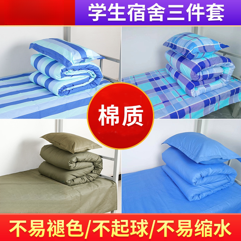 纯棉单人床子学生宿舍单