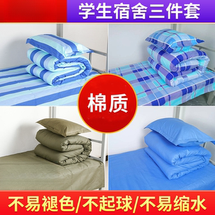 纯棉单人床子 学生宿舍单件被单褥单1米寝室上下铺1.2m全棉布