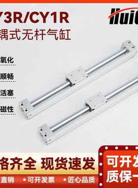 SMC磁偶式无杆气缸CY1RCY3R6/10/15/20/25/32/40/63-100-2000气动
