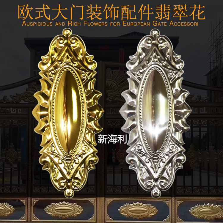 不锈钢欧式花钛金翡翠庭