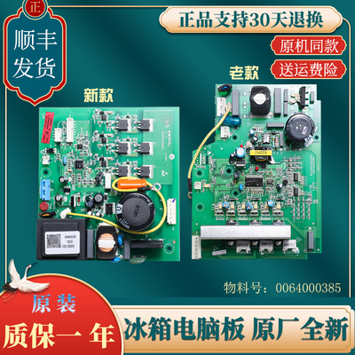 适用海尔冰箱配件变频板