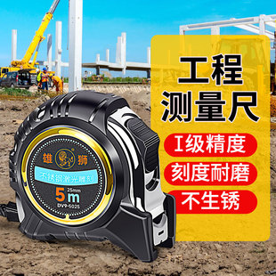 工程测量尺高精度一级不锈钢卷尺雄狮耐磨家用5米卷尺钢圈尺