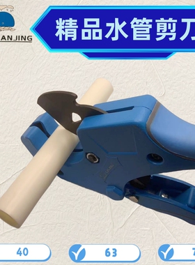 蓝鲸牌PPR剪刀切管器割刀40/63/75大剪刀pvc管子铝塑管剪水电工具