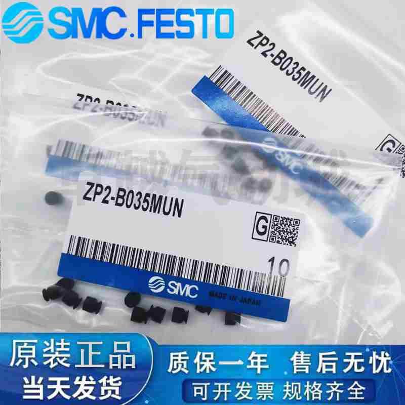 原装正品SMC吸盘 ZP2-B02/B035/B04/B05/B06/B08/B10/B15MUN/MUS