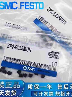 原装正品SMC吸盘 ZP2-B02/B035/B04/B05/B06/B08/B10/B15MUN/MUS