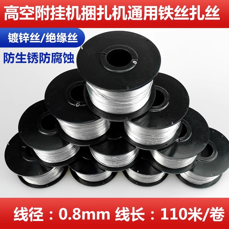 光缆线缆附挂机扎丝全自动钢筋捆扎机专用绑丝小盘镀锌铁丝0.8mm
