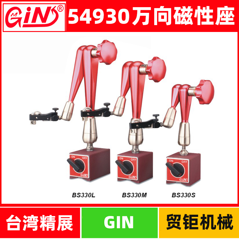 台湾精展万向磁性座强力