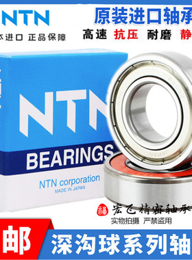 日本NTN轴承6307 6308 6309 6310 6311 ZZ LLU LLB CM 5K电机农机