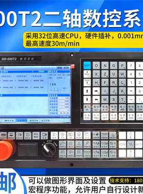 南京大地系统DD600T2二轴数控车床改造专用系统DD500Y四轴数控