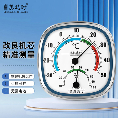 机械式温湿度计工业高精度家用室内温度计仓库车间挂式药店干湿表