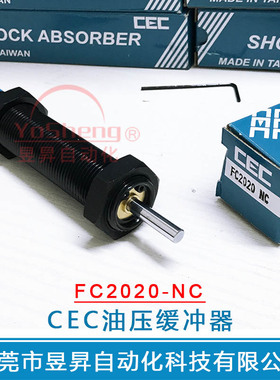 CEC油压缓冲器 FC1410|2016|2020|2525|2540|2550|2725油顶阻尼器