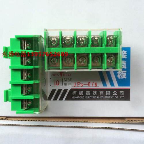 【永盛电器】恒通电器 接线板JF5-10/5 60A接线排/接线端子 铜件