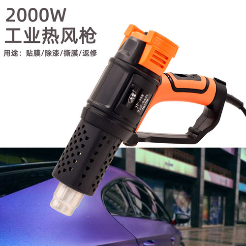 久富调温热风枪小型贴膜