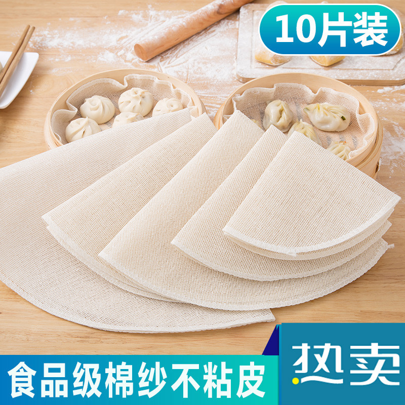 馒头蒸馍蒸笼纸蒸布垫子屉布纯棉纱布家用不粘蒸笼布蒸包子蒸笼垫
