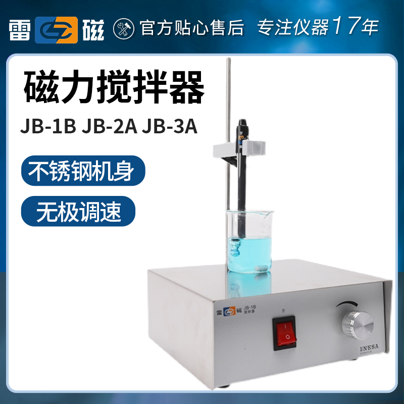 上海雷磁加热恒温力搅拌