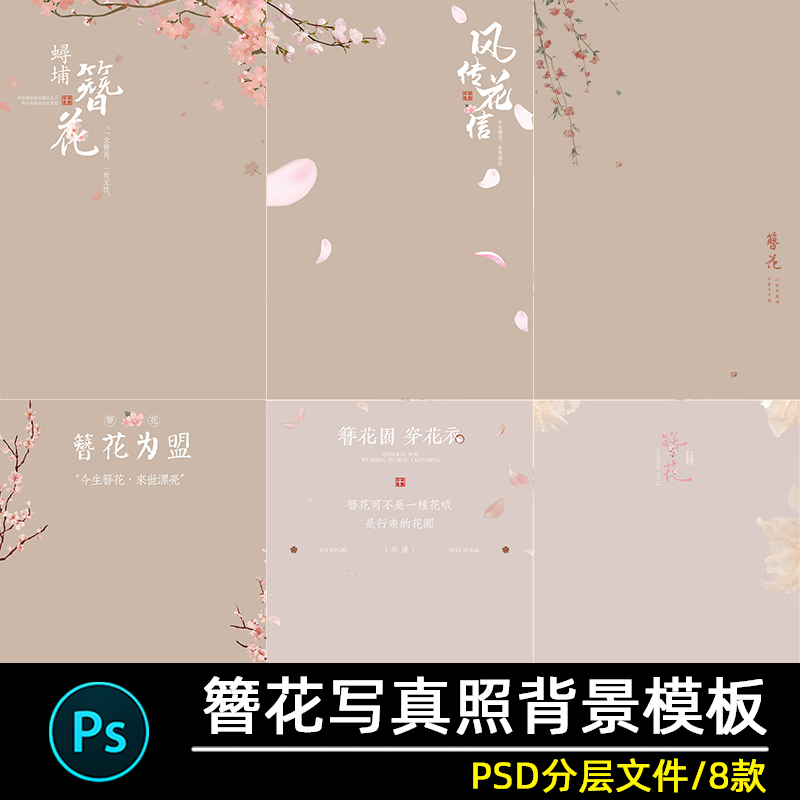 古风汉服中式泉州蟳埔女簪花儿童摄影写真照片背景模板psd素材psa