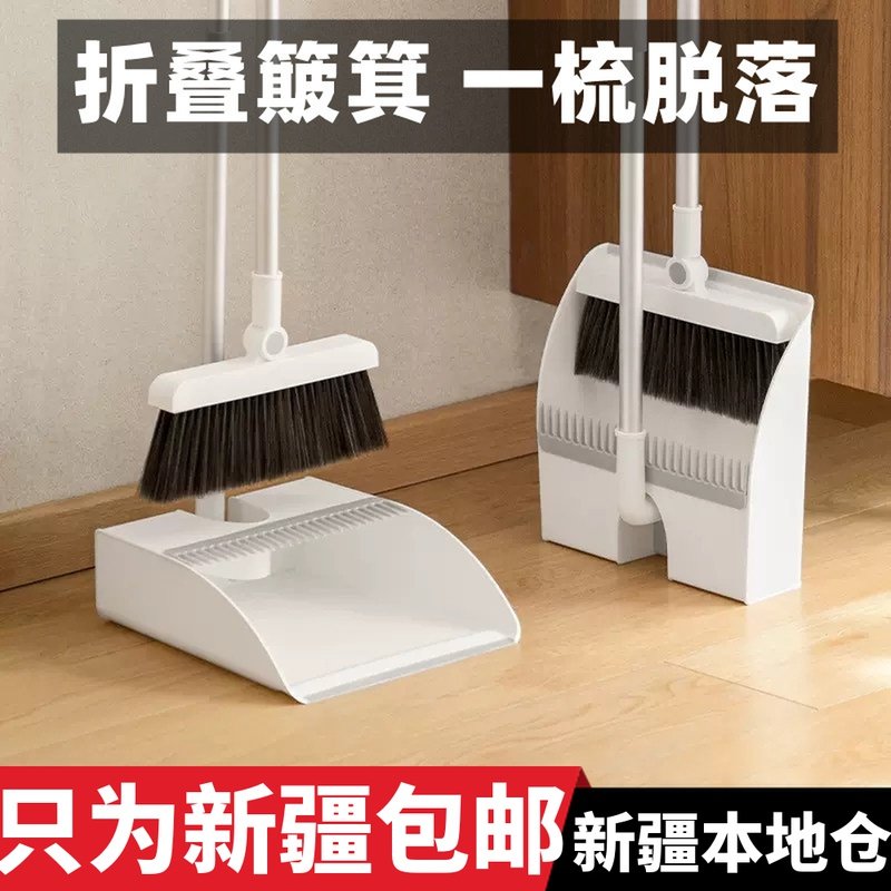 新疆包邮 扫把簸箕家用套装折叠扫帚簸箕扫地魔术扫地笤帚垃圾铲,饰品/流行首饰/时尚饰品新,摆件,淘宝优惠券,粉丝福利购,淘宝优惠卷