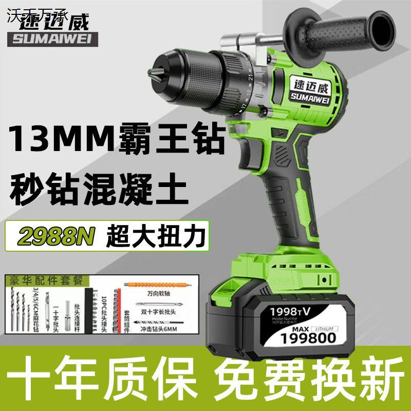 霸王钻毫米无刷手电大功