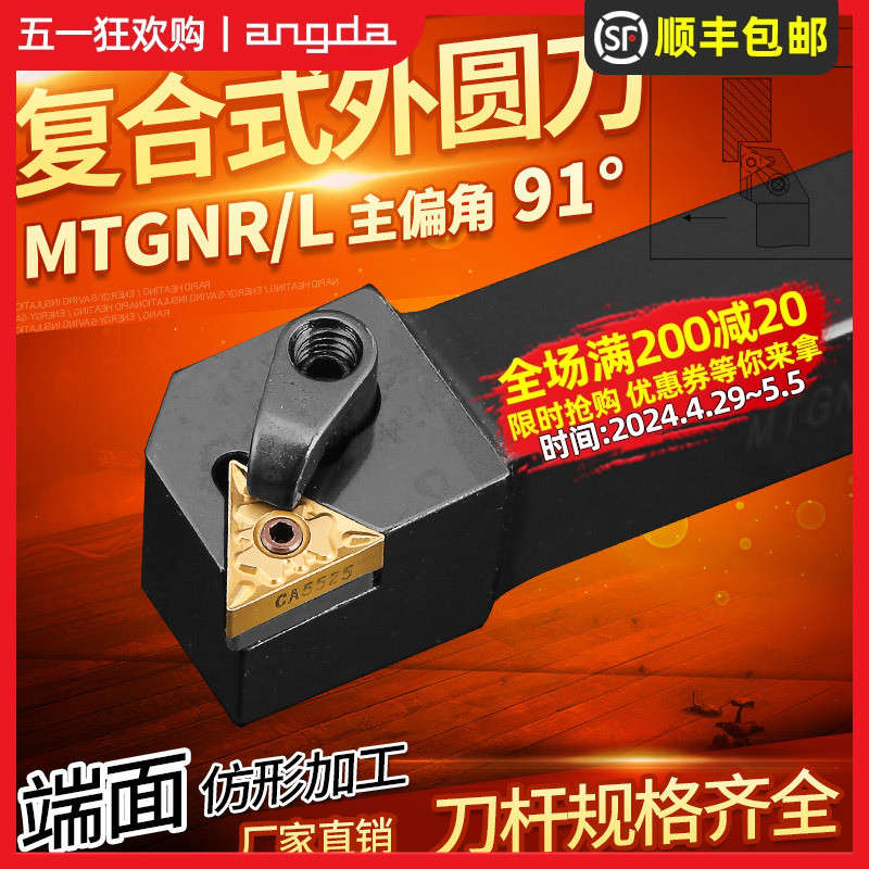 数控刀杆端面外圆三角车