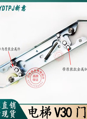 适用于5400 300P电梯v30门刀 门锁装置 厅门门刀59300010CL