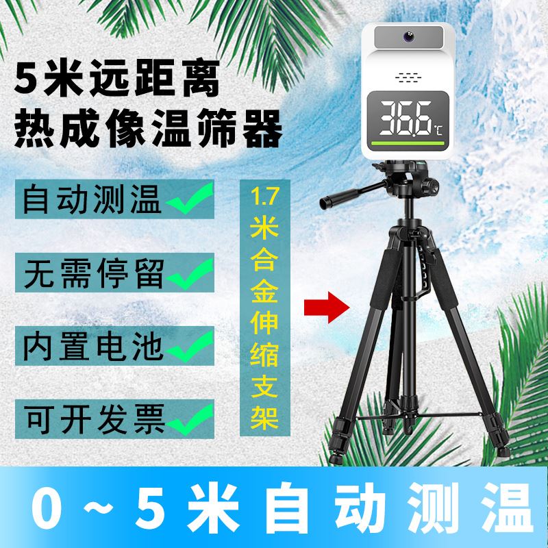 体温检测仪门口测温仪立式全自动远距离红外线热成像一体机温度计
